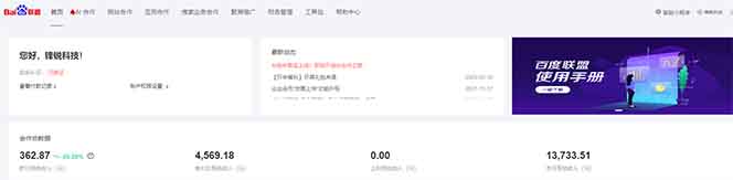 全新广告联盟最新玩法 全自动脚本运行单机300+ 项目稳定新手小白可做-男爵娱创[知识付费]