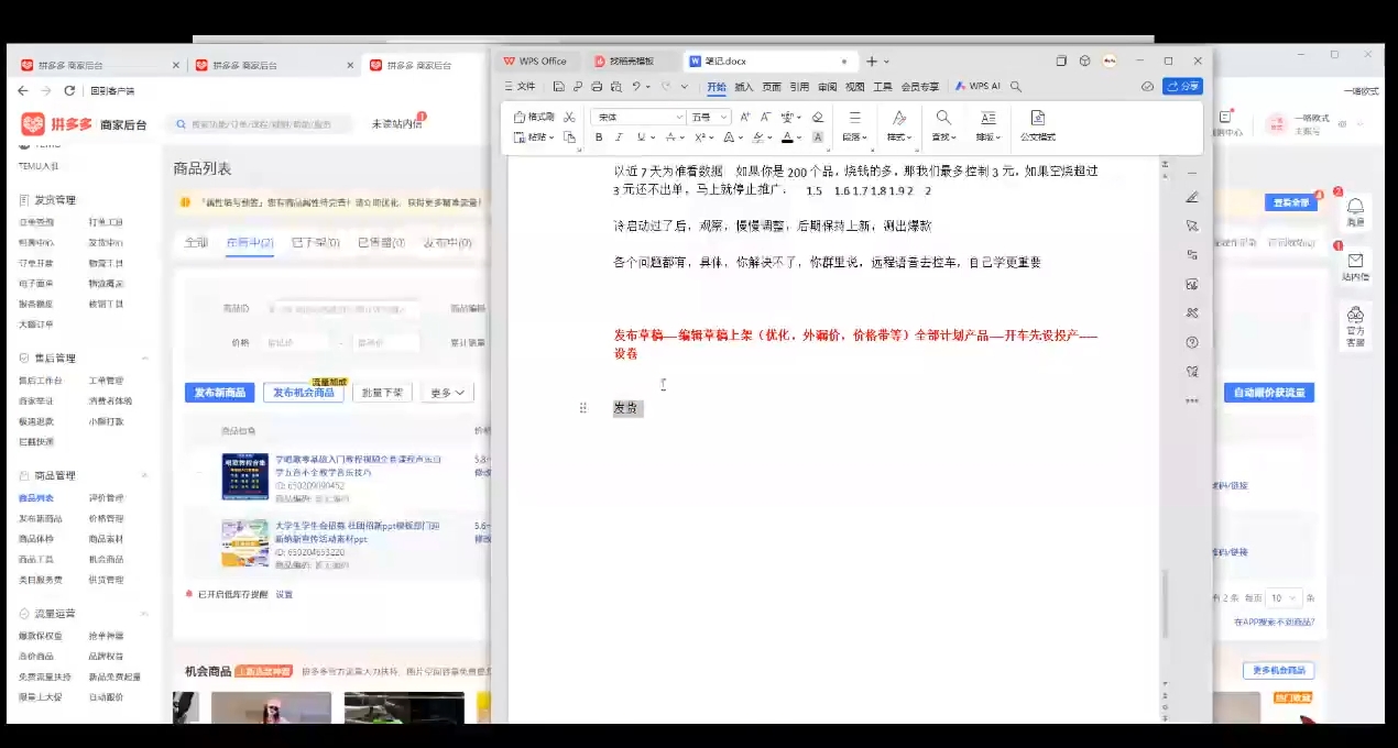 力辛电商·多多虚拟类目玩法实操-男爵娱创[知识付费]