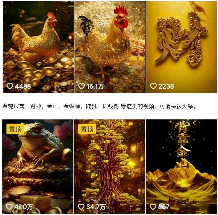 招财视频赚钱玩法，一条视频收益500+，零门槛小白也能学会-男爵娱创[知识付费]