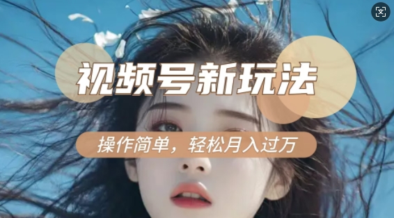 利用新老电视剧对比视频，撸视频号分成计划收益，轻松月入过W，操作简单-男爵娱创[知识付费]