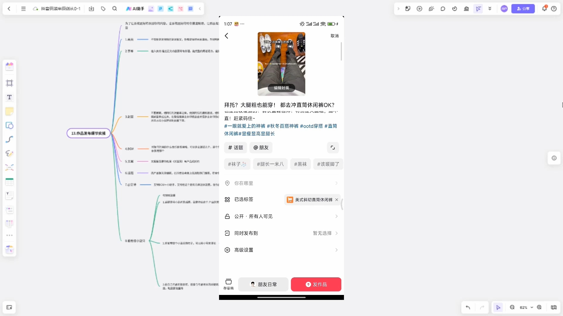 阿菲老师·抖音短视频男装原创带货从0-1-男爵娱创[知识付费]