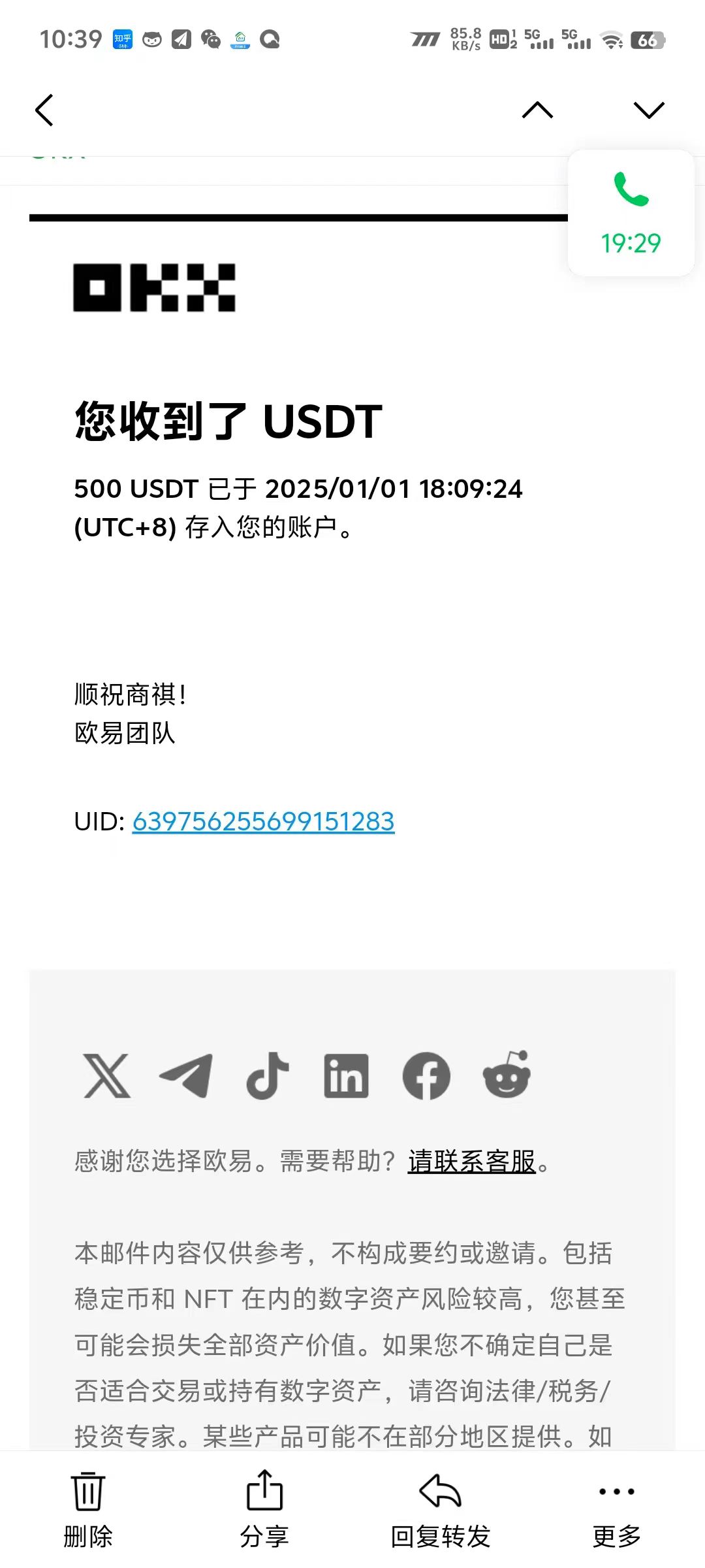 电脑撸美金项目，单机每天收益500+，推广轻松日入1000+-男爵娱创[知识付费]