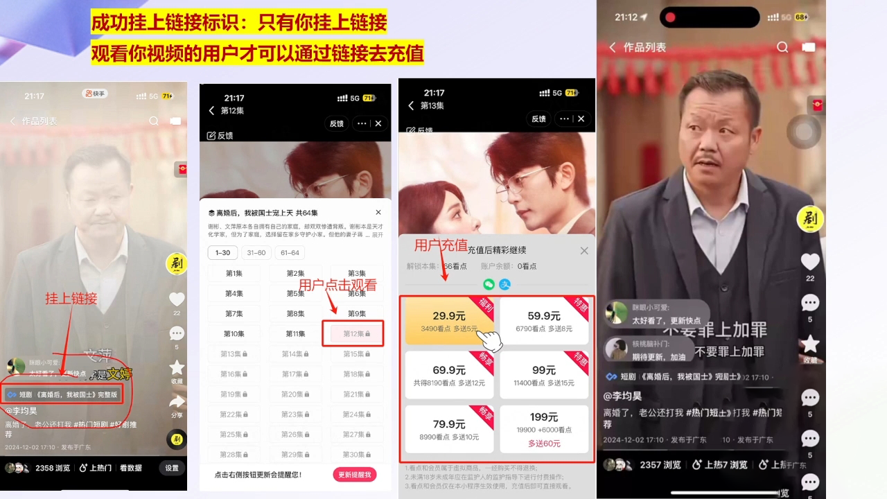 书阳老师·短剧运营变现之路-男爵娱创[知识付费]