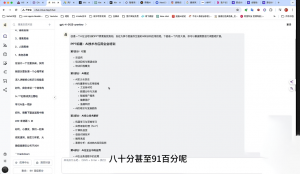 墨竹老师·《从0基础到AI高手》第3期-男爵娱创[知识付费]