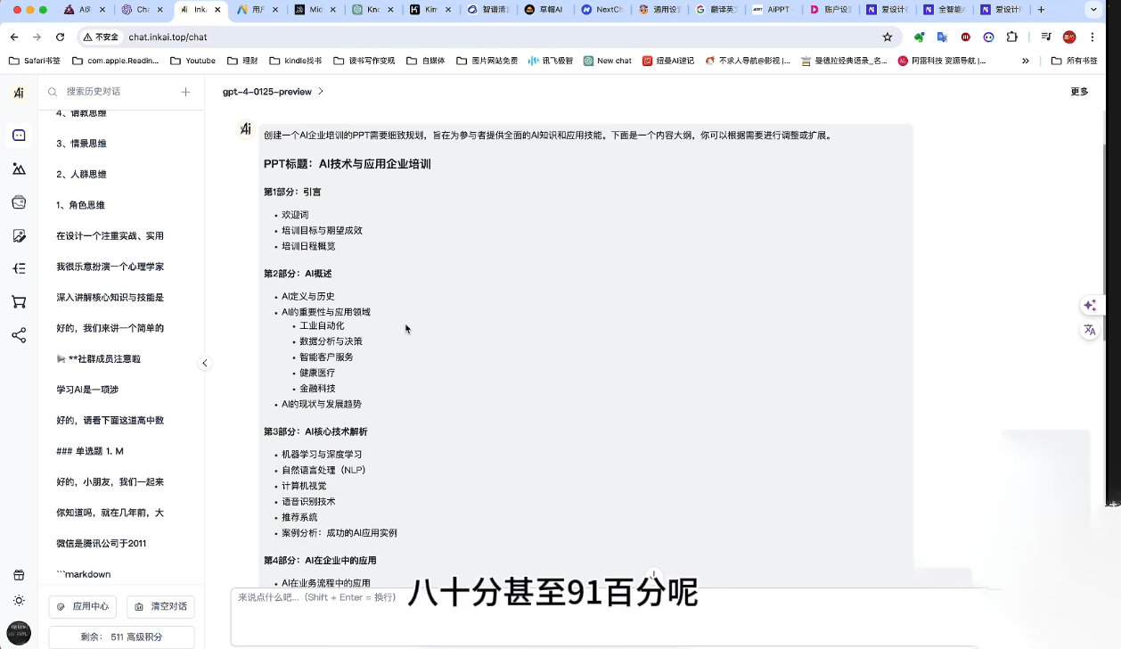 墨竹老师·《从0基础到AI高手》第3期-男爵娱创[知识付费]