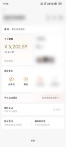 下半年风口项目，靠视频号带货三个月时间赚一年收入，工作室单日3000+-男爵娱创[知识付费]