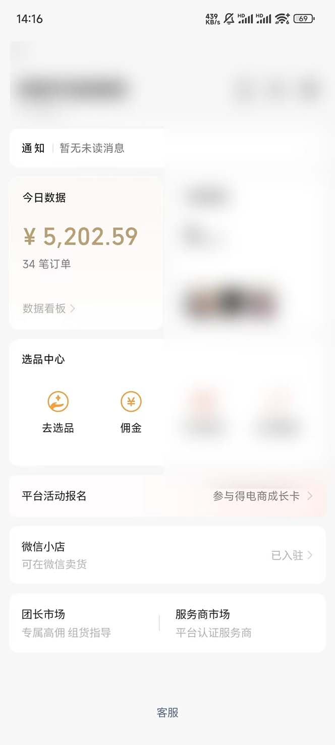 下半年风口项目，靠视频号带货三个月时间赚一年收入，工作室单日3000+-男爵娱创[知识付费]