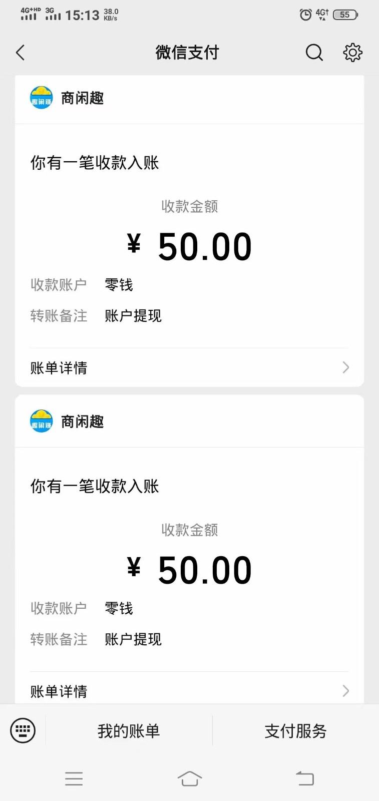 商闲赚做任务零撸兼职副业小项目，提现秒到，日撸50+-男爵娱创[知识付费]