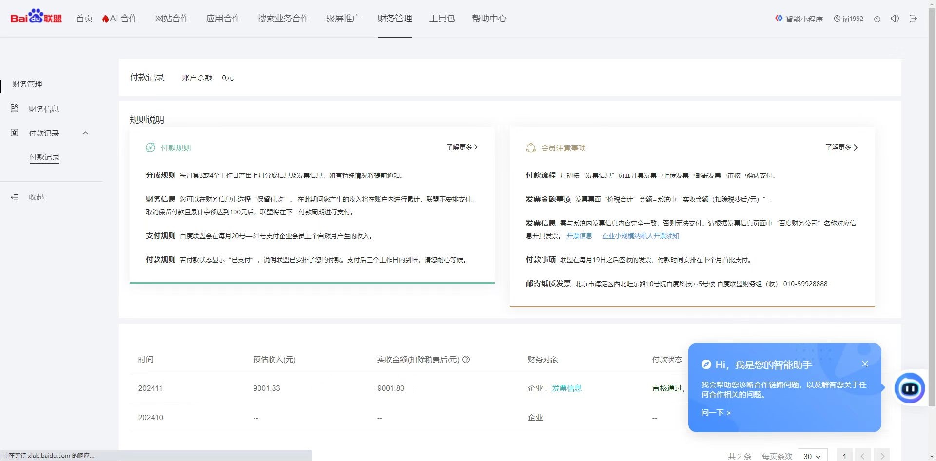 24小时全自动广告挂机 矩阵式操作 单机收益500+ 小白也能轻松上手-男爵娱创[知识付费]