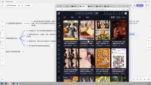 大川老师·营销号混剪带货，用营销号形式做混剪带货-男爵娱创[知识付费]