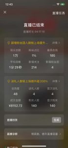 2024视频号最新玩法，只需无脑读话术，小白单场直播纯收益也能达到4000+-男爵娱创[知识付费]