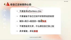 谢胜子·个人影响力打造训练营-男爵娱创[知识付费]