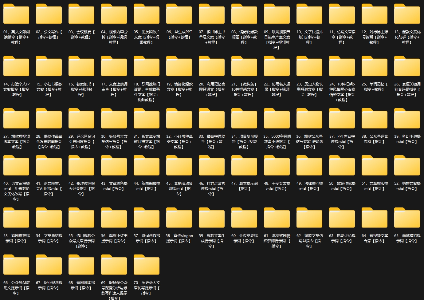 Kimi AI智能助手，开启高效内容生产(AI指令合集)-男爵娱创[知识付费]