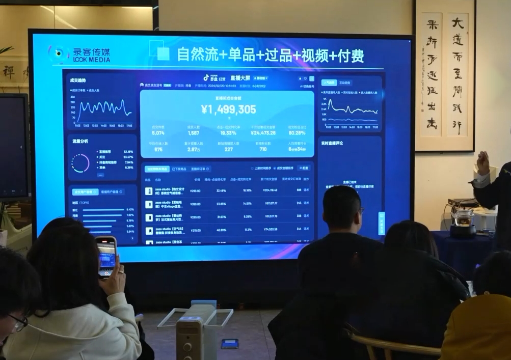 大果录客传媒·抖音直播运营12月10号-12号(第48期线下课)-男爵娱创[知识付费]