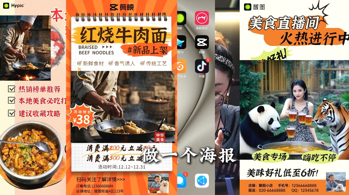 AI赋能新时代·从入门到精通的智能工具与直播销讲实战课-男爵娱创[知识付费]