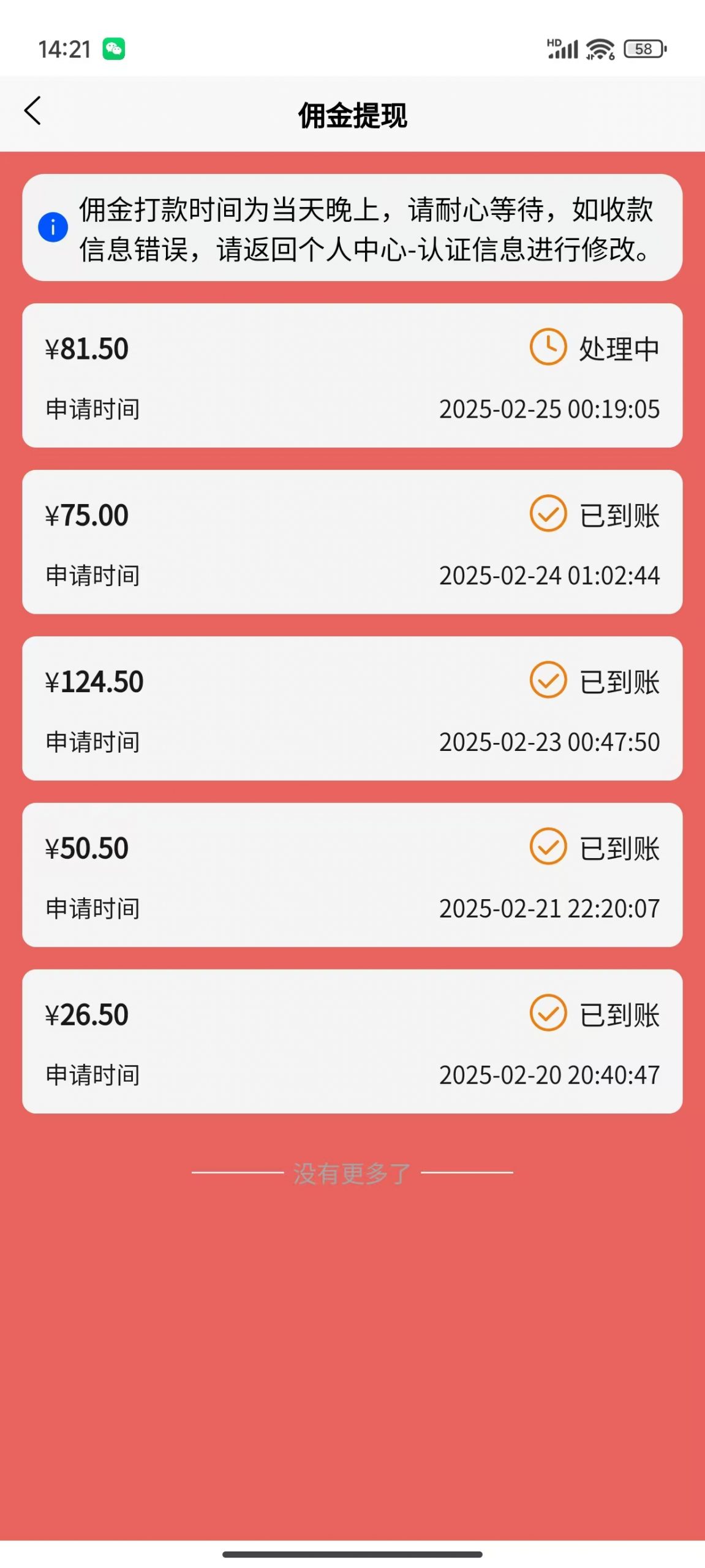 数字录入，几秒钟一单，单量无上限，随时随地可做，每天500+-男爵娱创[知识付费]