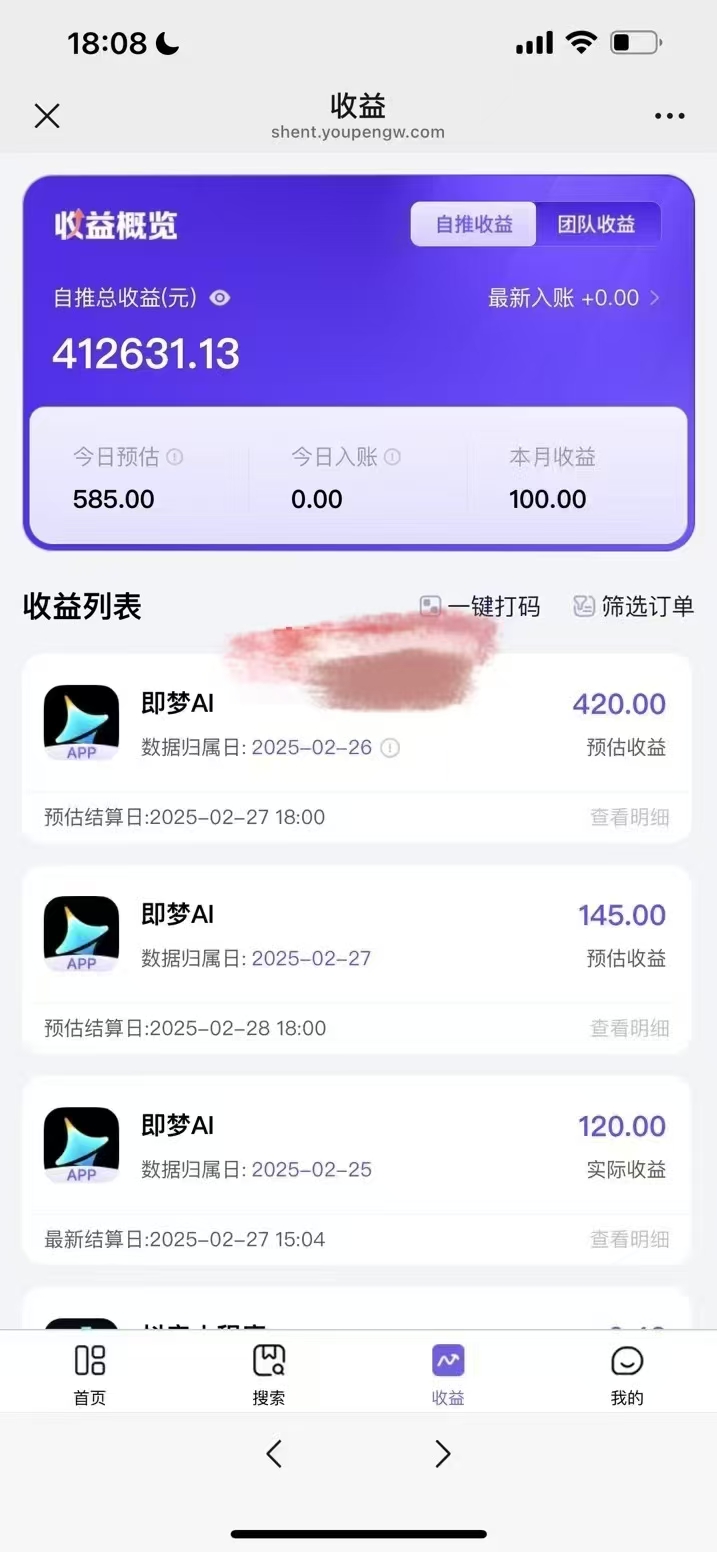 原客单价998的deepseek+即梦ai拉新，王炸变现赛道，每天发发视频，就能轻松挣收益-男爵娱创[知识付费]