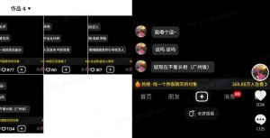 最新搭子交友模板生成器，10秒制作视频日引500+交友粉-男爵娱创[知识付费]