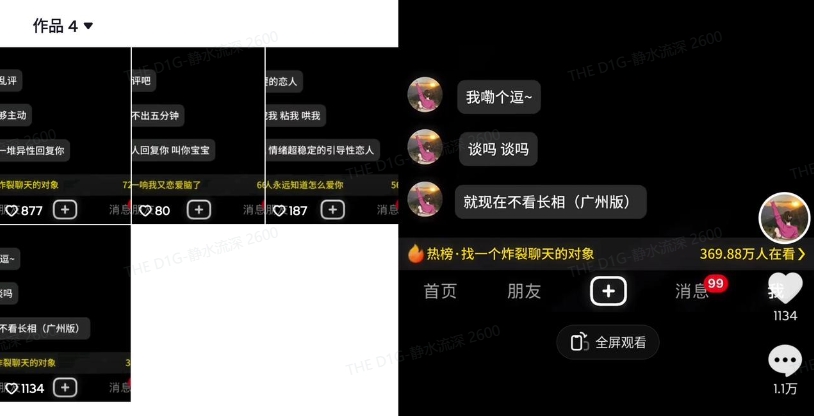 最新搭子交友模板生成器，10秒制作视频日引500+交友粉-男爵娱创[知识付费]