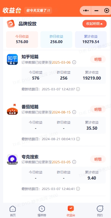 小说推文图文新玩法之动静结合，0粉抖音账号可做，简单粗暴，单日变现多张-男爵娱创[知识付费]