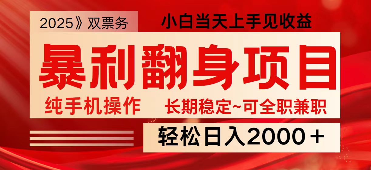 日入2000+ 全网独家娱乐信息差项目 最佳入手时期 新人当天上手见收益-男爵娱创[知识付费]