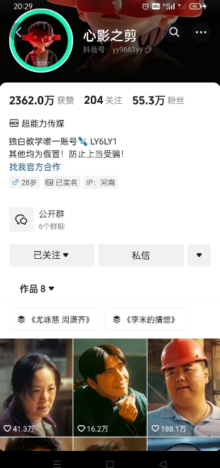 抖音影视大佬心影之剪全套教学，影视第一人称独白课程，26条作品涨粉24W-男爵娱创[知识付费]