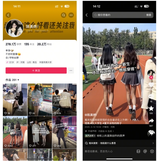 陈美娇美女号搬运技术，利用AI技术，可以做到百分百原创，万粉起月收入增加5k-男爵娱创[知识付费]