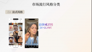 舒老师·珠宝创业实战指南-男爵娱创[知识付费]