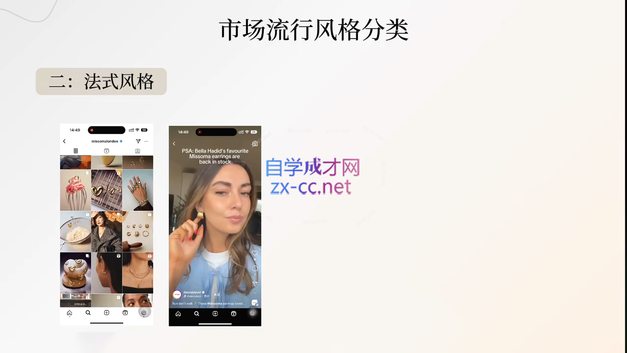 舒老师·珠宝创业实战指南-男爵娱创[知识付费]