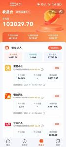 小说推文全部玩法，用正确方法去实操，就能跑通，收益非常能打-男爵娱创[知识付费]