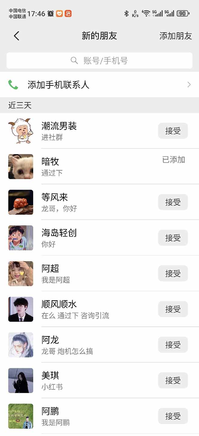 小红书、抖音、视频号全域多平台引流获客，日引目标客户200+，RPA自动…-男爵娱创[知识付费]