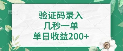 看图识字，5秒一单，单日收益轻松400+【揭秘】-男爵娱创[知识付费]