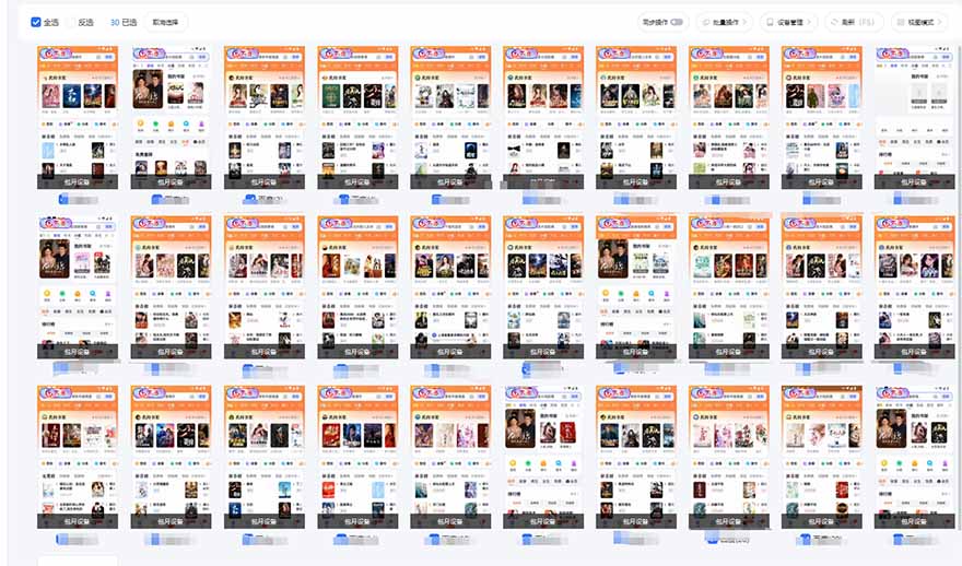 急速掘金，单设备日入600+，小白轻松月入一万八 副业的不二之选-男爵娱创[知识付费]