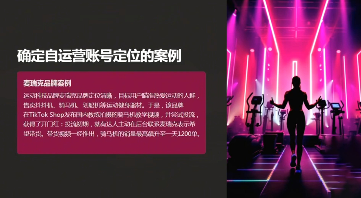 老吴·TikTok跨境电商新手起号与运营全攻略-男爵娱创[知识付费]