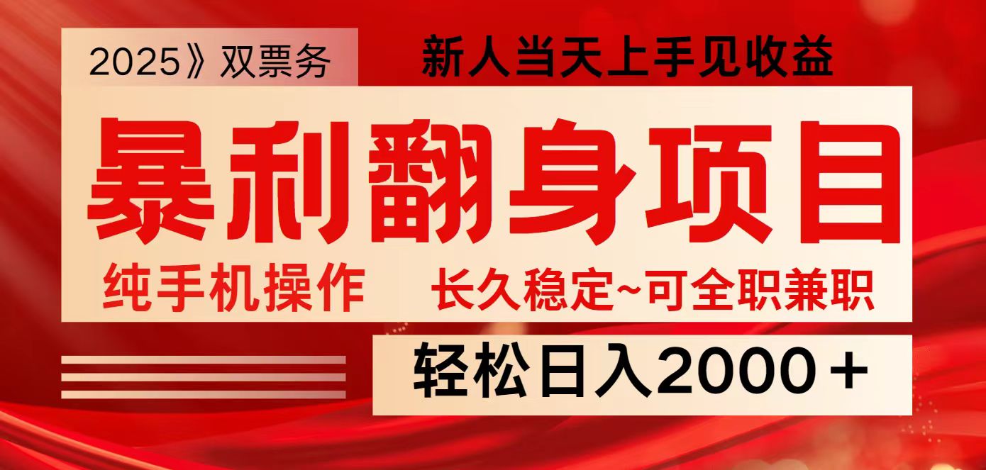 全网独家高额信息差项目，日入2000＋新人当天见收益，最佳入手时期-男爵娱创[知识付费]