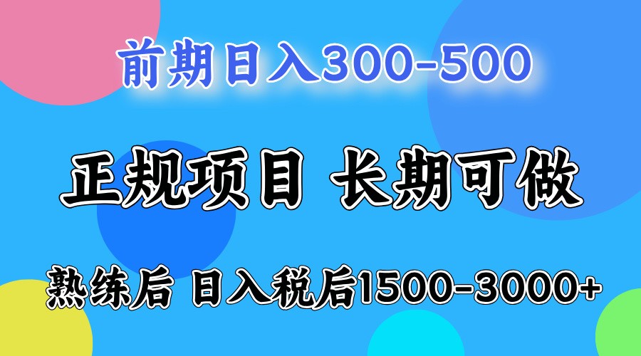 单号日收益1000，不用露脸动嘴说话就可以，门槛低容易上手-男爵娱创[知识付费]
