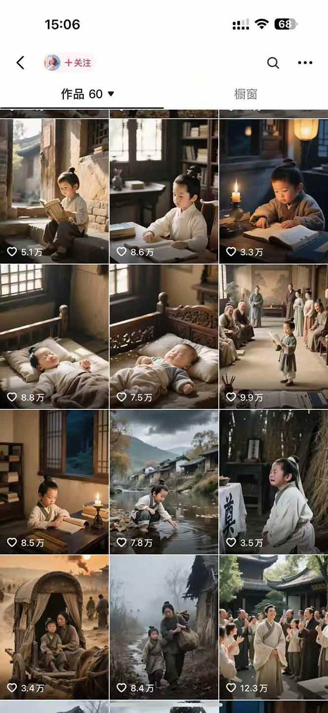 AI历史人物短视频创作，含IP打造、首尾帧无缝转场、智能体视频制作等核心教学内容-男爵娱创[知识付费]