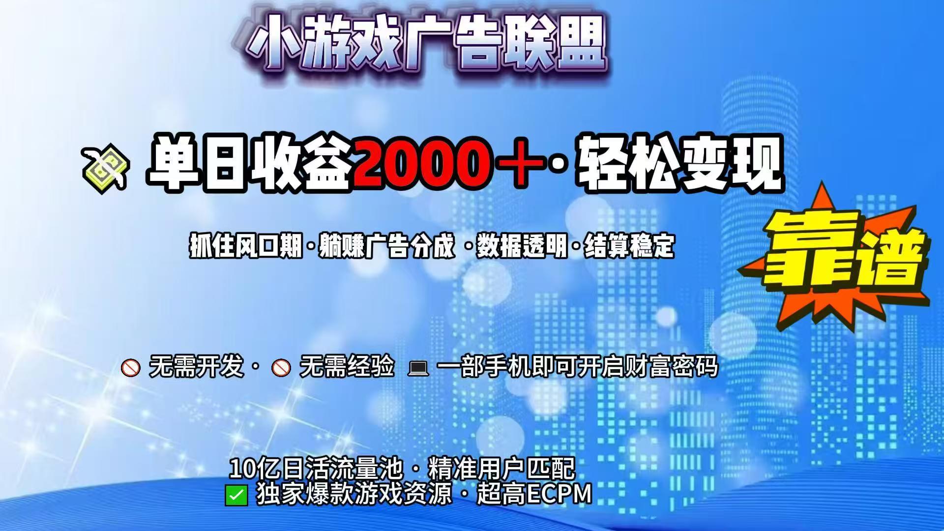 抖音小游戏，日收益2000+暴利逆袭-男爵娱创[知识付费]