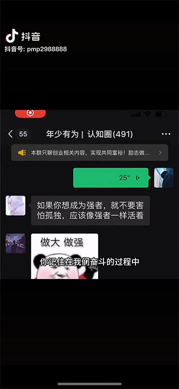 图片[2]-男天门抖音口播视频日引500+创业粉拆解教程！含不出镜等多种玩法普通人…-男爵娱创[知识付费]