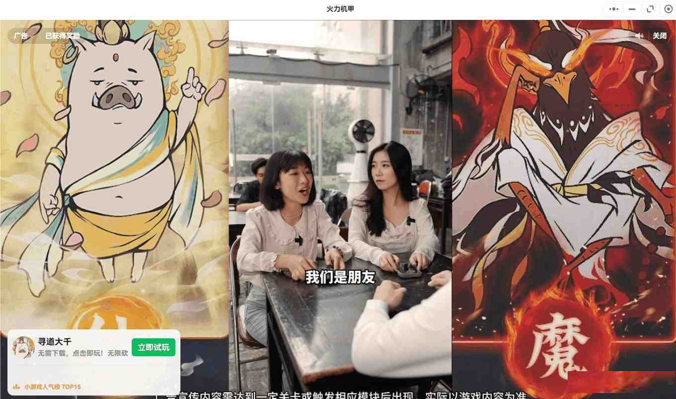 【PC】微信小程序跳广告-男爵娱创[知识付费]