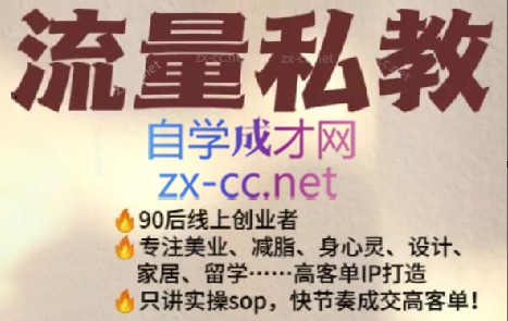 当儿姐姐·小红书流量私教-男爵娱创[知识付费]