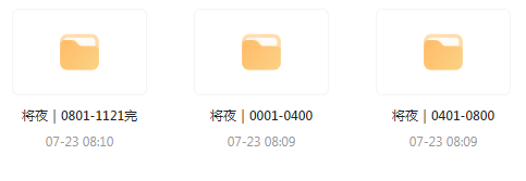 将夜｜玄幻文｜广播剧-男爵娱创[知识付费]