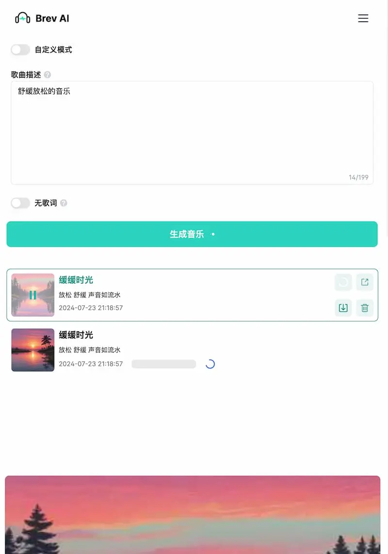 Brev.ai ｜免费简洁的AI音乐生成工具-男爵娱创[知识付费]