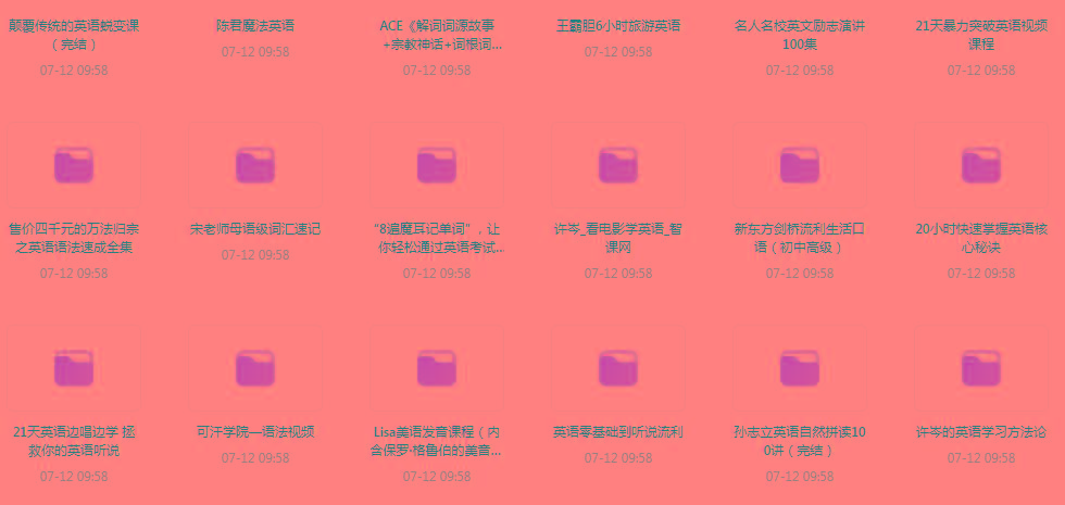 英语学习专题【350GB】-男爵娱创[知识付费]