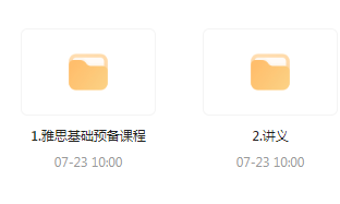 雅思词汇语法基础预备课-男爵娱创[知识付费]
