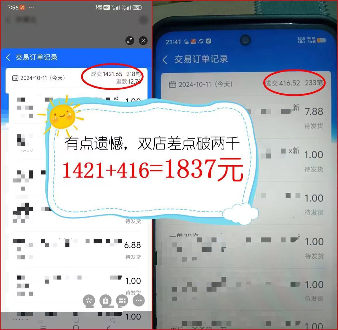图片[2]-2024年闲鱼虚拟资产 日入2000+ 利用人性 让客户上瘾 不停地复购-男爵娱创[知识付费]
