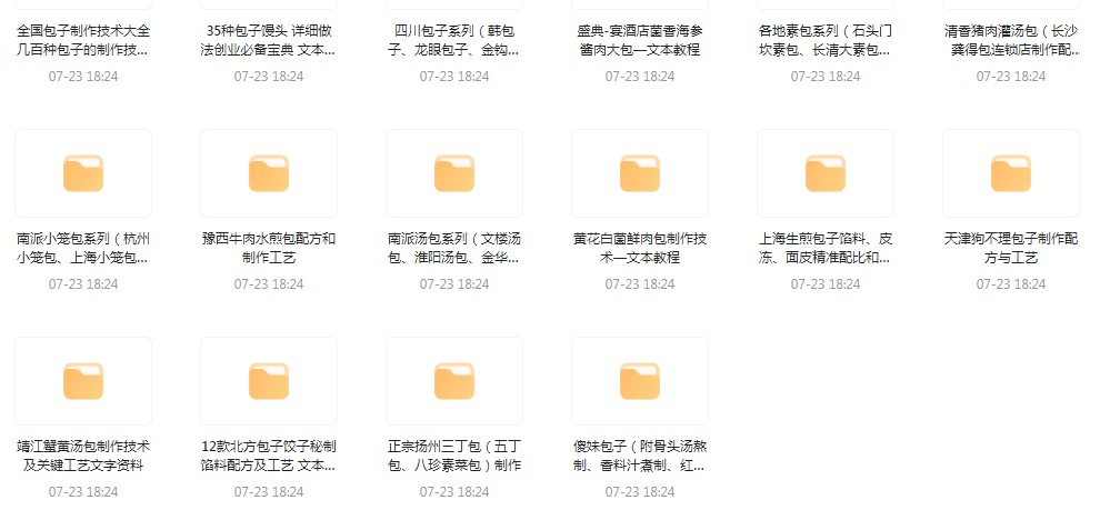 全国各系包子的做法-男爵娱创[知识付费]