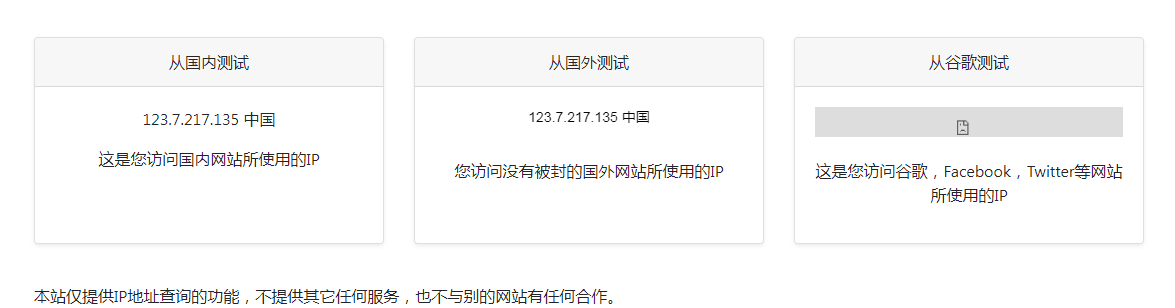 ip111 在线IP地址查询工具-男爵娱创[知识付费]