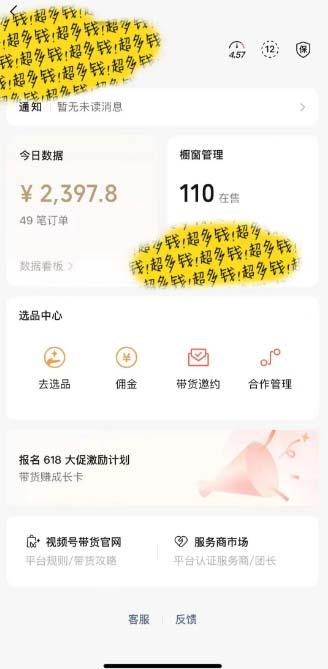 图片[1]-[你的孩子成功取得高位]视频号最火爆赛道，橱窗带货，流量分成计划，条…-男爵娱创[知识付费]