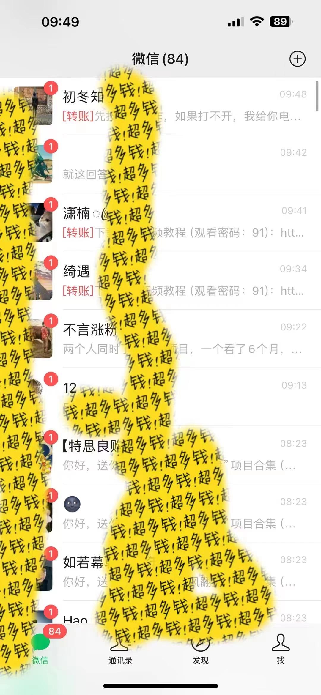 2024最新引流教程，微信读书引流，日引流100+ , 2个月6000粉丝，保姆级教程-男爵娱创[知识付费]